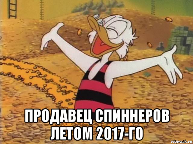  продавец спиннеров летом 2017-го