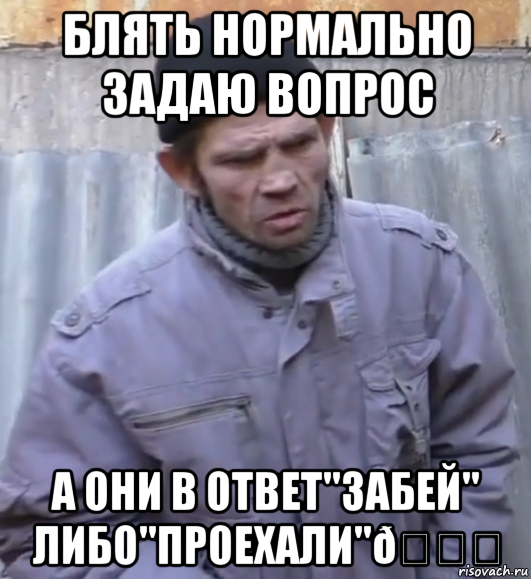 Мем  Ты втираешь мне какую то дичь