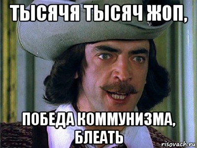 Мем из 1000 года