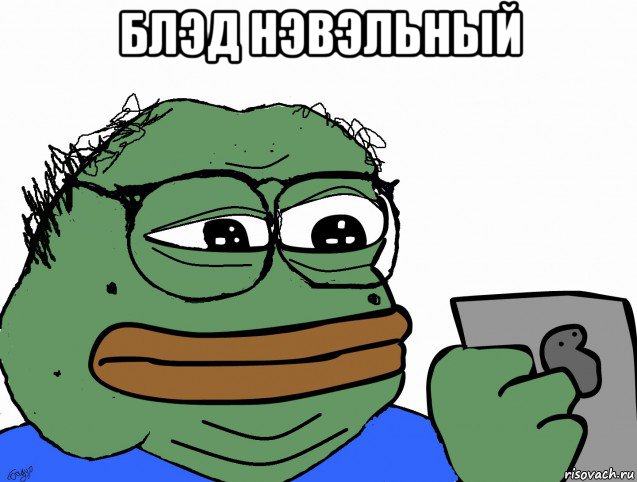Мем ох. Навальный жаба Мем. Мем лягушка Навальный. Мем ох уж. Удоли блэд.