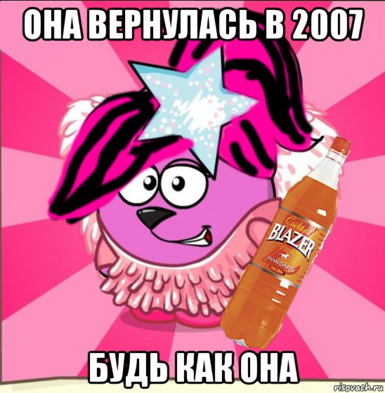 Засади ей мем. Мемы из 2007. Картинки мемы 2007. Мемы для приколов 2007. 2007 Год Мем.