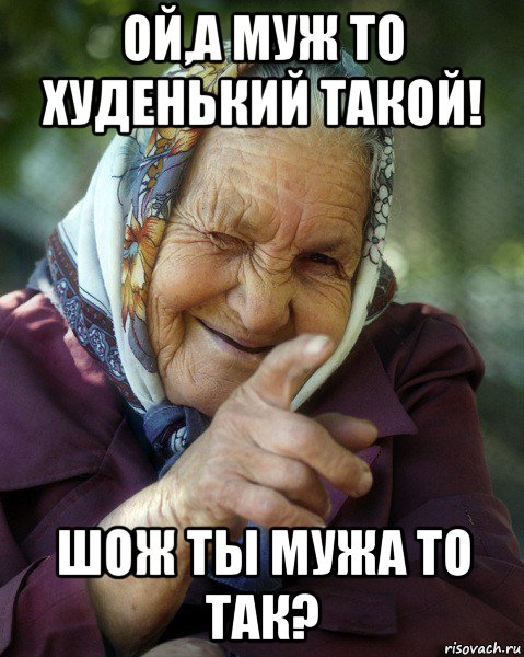 Бари бабушка. Бабка Мем. Мемы с бабками. Бабки бабки. Бабушка говорит пожалуйста.