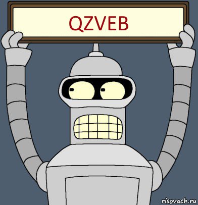 QZVEB, Комикс Бендер с плакатом