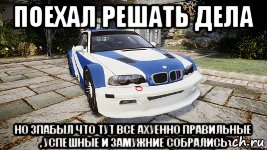 Решил отправится. Мы едем в сервис БМВ наклейка. BMW мы едем в сервис Мем. Мы едем в сервис Мем. Наклейка для БМВ ммм хуета.