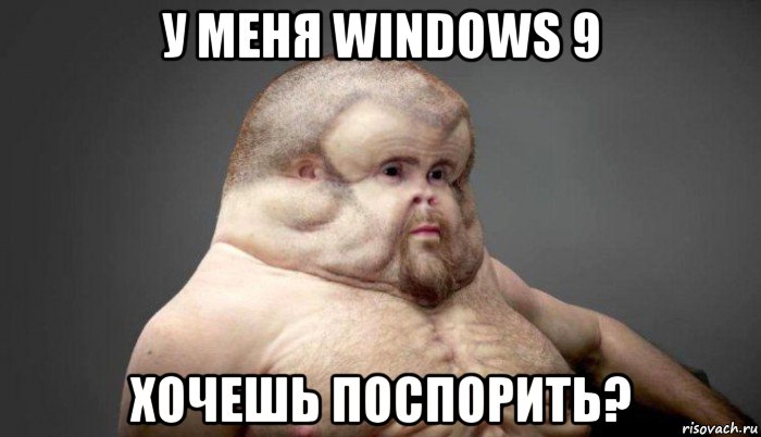 у меня windows 9 хочешь поспорить?, Мем  Человек который выживет в лбом ДТП