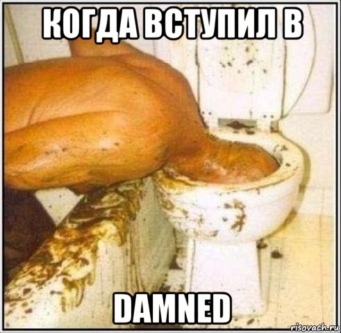 когда вступил в damned, Мем Дайвер