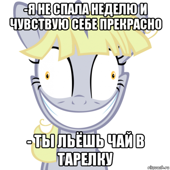 Я не сплю неделями но не. Бойцовский клуб мем. Мемы про дневной сон. Я не сплю неделями но не. Работаю с мелкими деталями картинка.