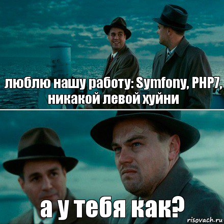 люблю нашу работу: Symfony, PHP7, никакой левой хуйни а у тебя как?, Комикс Ди Каприо (Остров проклятых)