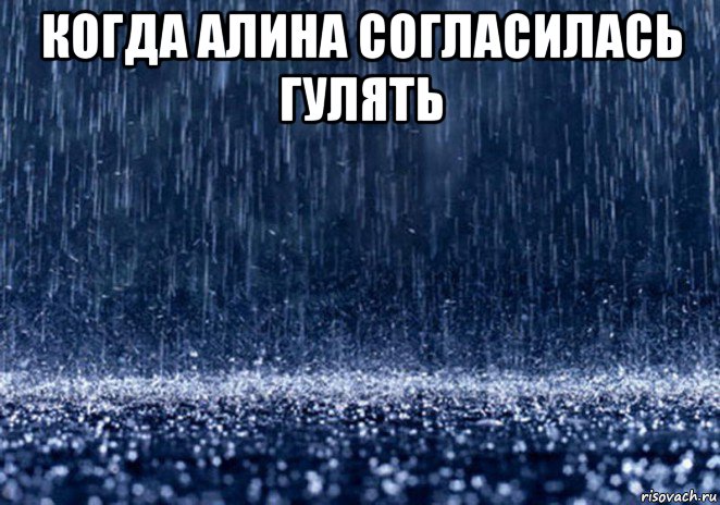 Коротко о погоде картинки. Дождь Мем. Мемы про дождь. Дождик Мем. Ливень Мем.