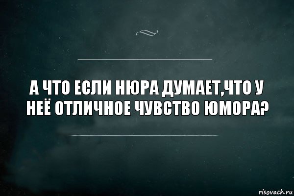 Отлично чувствую