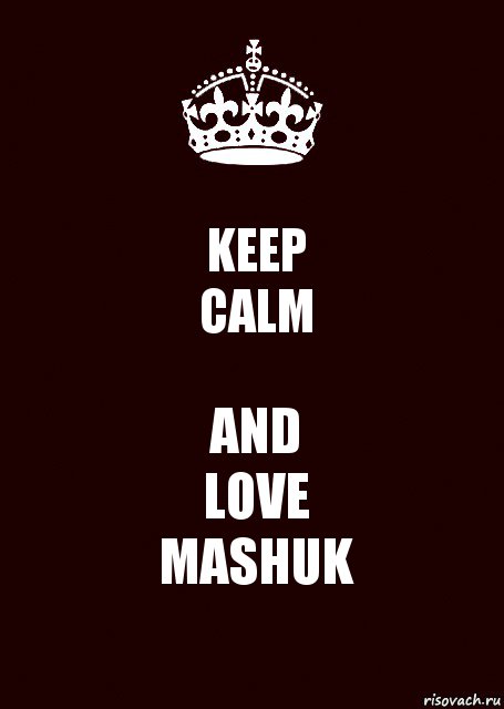 KEEP
CALM AND
LOVE
MASHUK, Комикс keep calm