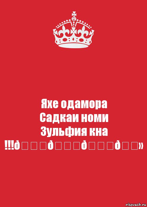 Комикс Keep Calm 3