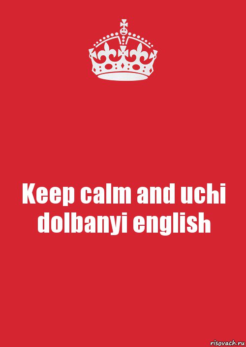 Keep calm and uchi dolbanyi english, Комикс Keep Calm 3