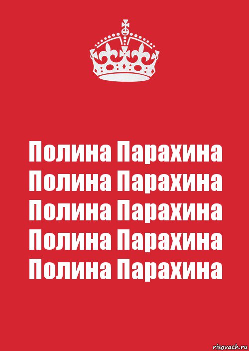 Полина Парахина Полина Парахина Полина Парахина Полина Парахина Полина Парахина