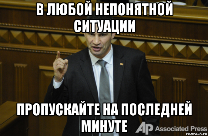 в любой непонятной ситуации пропускайте на последней минуте, Мем кличко философ