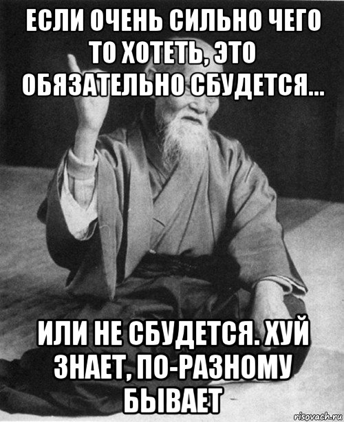 Что делать если рассказал о своих планах и теперь боишься что они не сбудутся