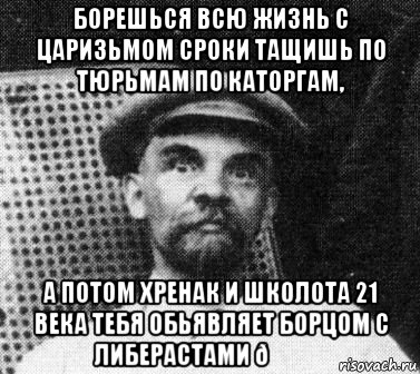 Мем   Ленин удивлен