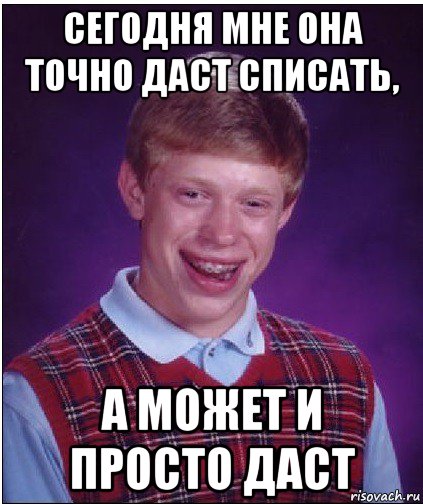 Давай спишемся