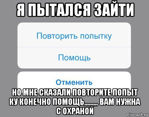 Скажи повтори вопрос