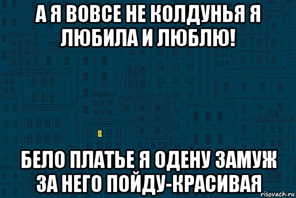 Вовсе