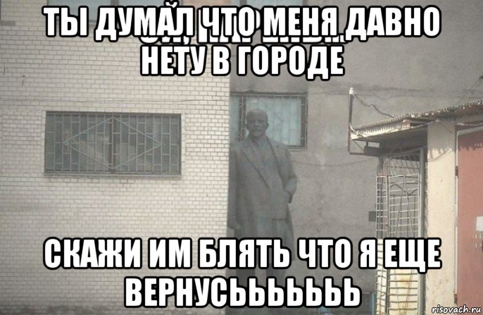 ты думал что меня давно нету в городе скажи им блять что я еще вернусььььььь, Мем псс парень