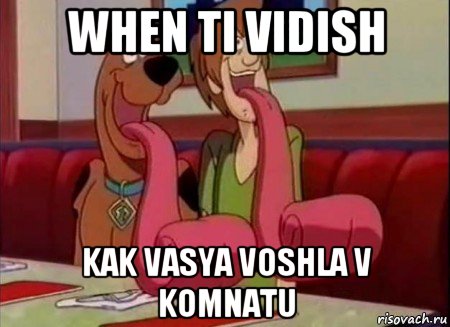 when ti vidish kak vasya voshla v komnatu, Мем Скуби ду