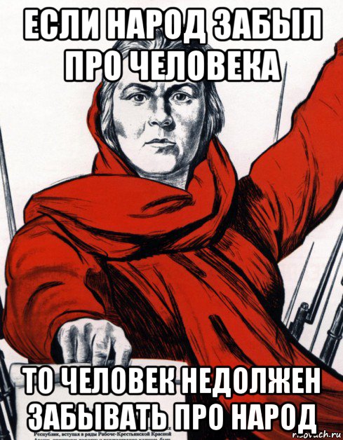 Народ забывший. Не ведись на провокации. Мемы про народы. Не ведитесь на провокации. Не ведусь на провокации Мем.