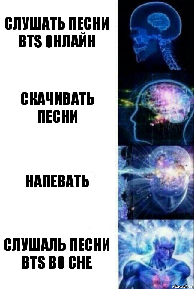 Слушать песни BTS онлайн Скачивать песни напевать Слушаль песни Bts во сне, Комикс  Сверхразум