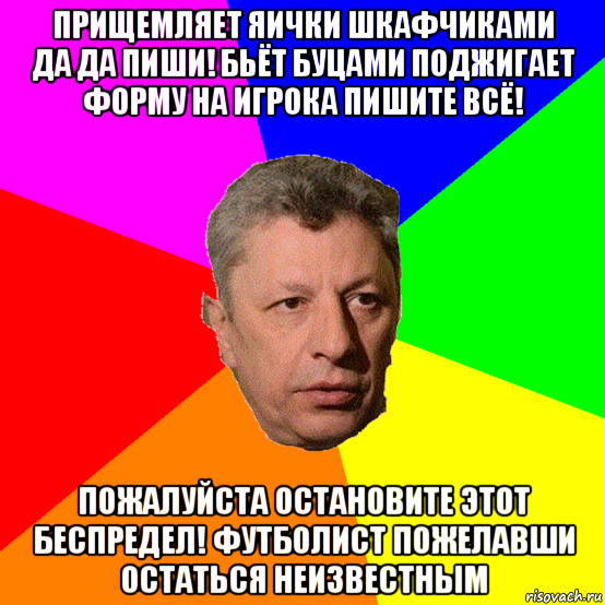 Остановись пожалуйста. Пожалуйста остановитесь. Остановите этот беспредел. Пожалуйста, не останавливайтесь.