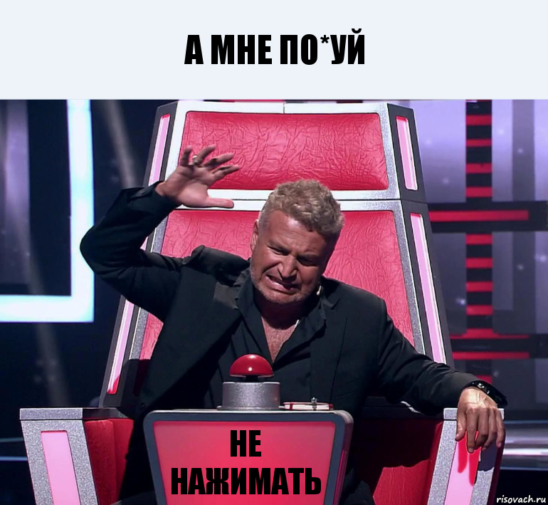 А МНЕ ПО*УЙ Не НАЖИМАТЬ, Комикс  Агутин