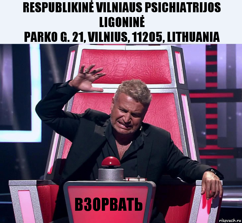 respublikinė vilniaus psichiatrijos ligoninė
parko g. 21, vilnius, 11205, lithuania взорвать, Комикс  Агутин