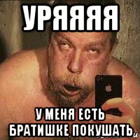 У Меня Братишка Есть