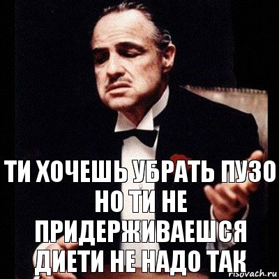 Ти хочешь убрать пузо но ти не придерживаешся диети не надо так, Комикс Дон Вито Корлеоне 1