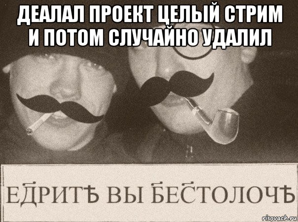 Едрит мадрид