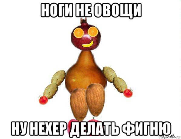 Мем С Овощами