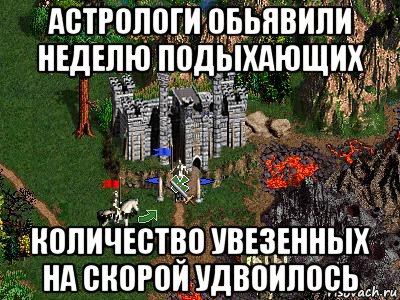 астрологи обьявили неделю подыхающих количество увезенных на скорой удвоилось