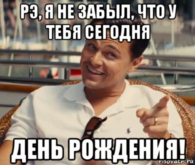 Там день был. У кого сегодня день рождения. Фото у кого сегодня день рождения. У тебя сегодня день рождения. Забыли про мой день рождения.