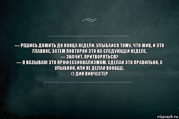 До конца недели. На следующей неделе. Неделе или недели как правильно. На неделе или на недели. На следующей неделе или недели.