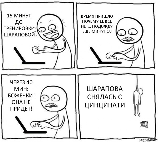 Приходящий почему при