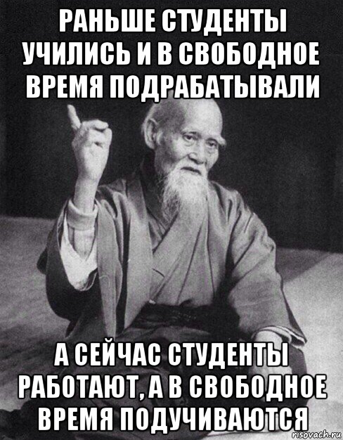 Раньше скажи. Студенты раньше. Учиться и работать. Мемы про монахов. Студенты раньше студенты сейчас Мем.