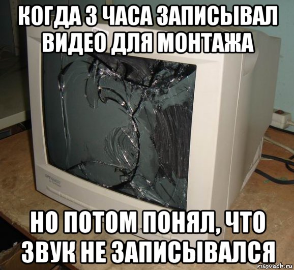 Звук не понял. Когда будет 3 часа. Снимает видео Мем. Мем мониторы звуковые.