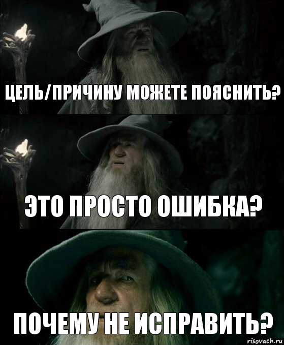 Цель/причину можете пояснить? это просто ошибка? почему не исправить?