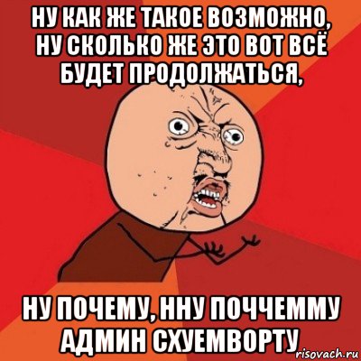 Как такое возможно. Игнат даун. Почему я Мем. Доколе это будет продолжаться. А вот почему Мем.