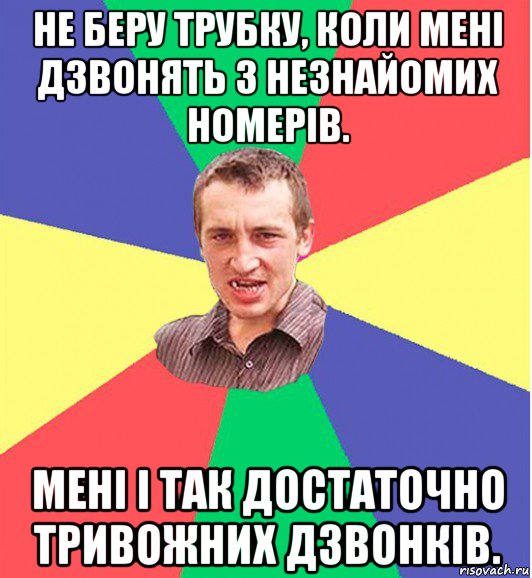 Скажи але. Не брать трубку. Шо я хочу. Приходи ко мне на баню я тебя оттарабаню. Определись уже.