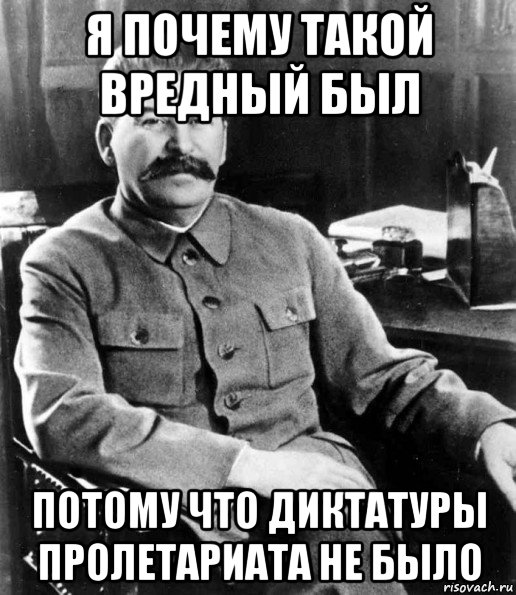 Сталин расстрелять. Плакаты Сталина расстрелять. Картинка Сталин расстрелять. Сталин расстрелять нафиг.