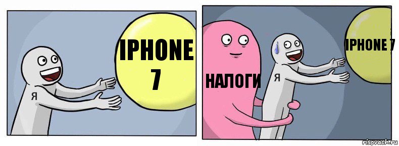 Iphone 7 Налоги Iphone 7, Комикс Я и жизнь