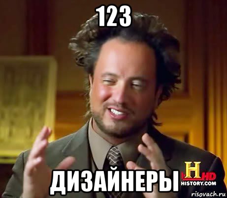 123 дизайнеры, Мем Женщины (aliens)