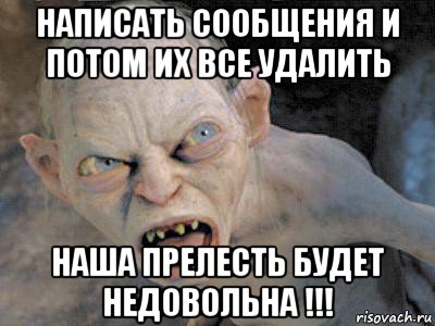 Удали тома. Удалил сообщение мемы. Удалил сообщение прикол. Сообщение удалено прикол. Мемы удаление сообщений.