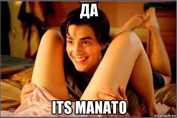 да its manato