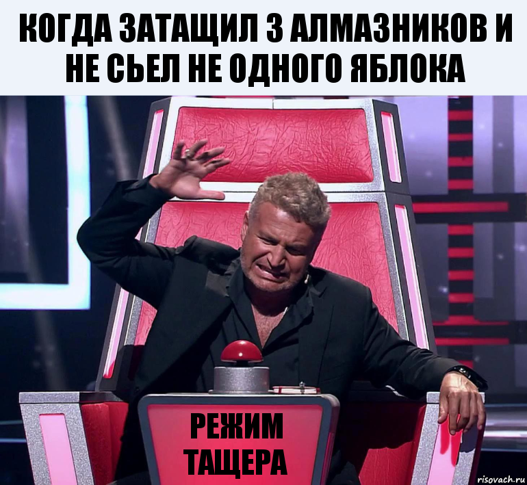 Когда затащил 3 алмазников и не сьел не одного яблока РЕЖИМ ТАЩЕРА, Комикс  Агутин